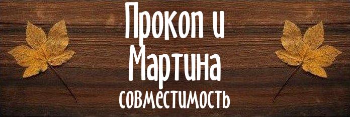 Совместимость имен