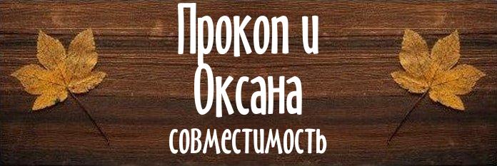 Совместимость имен