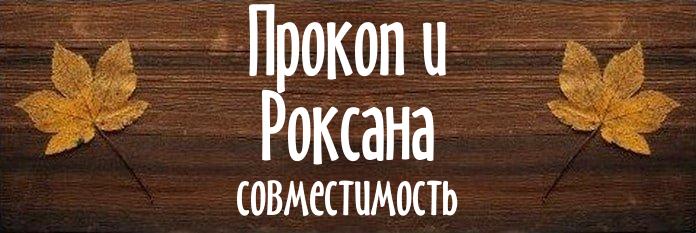 Совместимость имен