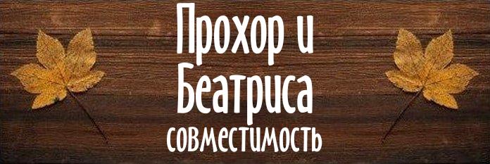 Совместимость имен