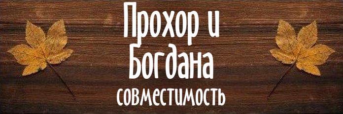 Совместимость имен