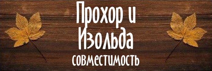 Совместимость имен