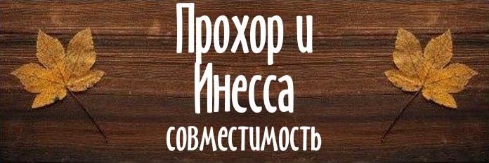 Совместимость имен