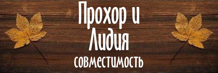 Совместимость имен