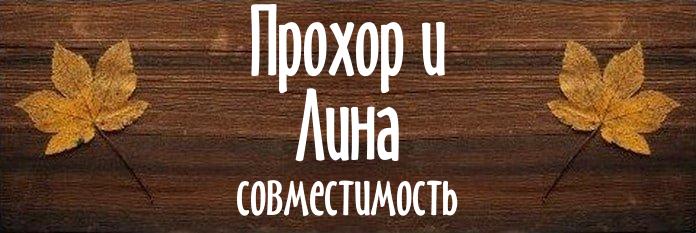 Совместимость имен