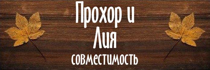 Совместимость имен