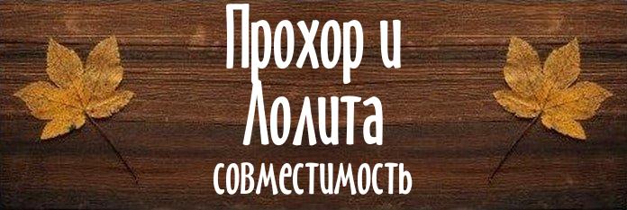 Совместимость имен