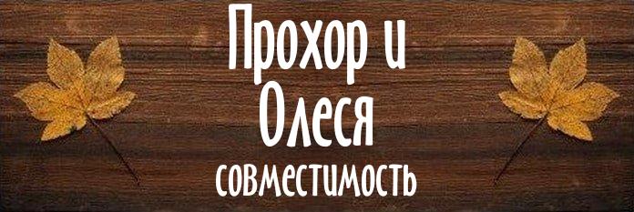 Совместимость имен