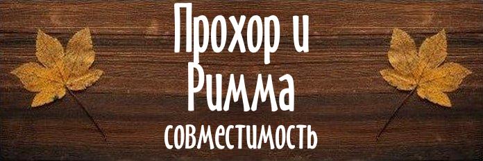 Совместимость имен