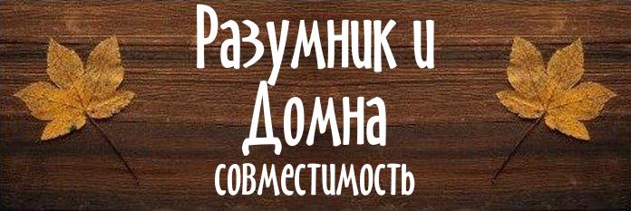 Совместимость имен