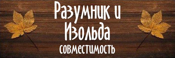 Совместимость имен