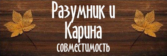 Совместимость имен