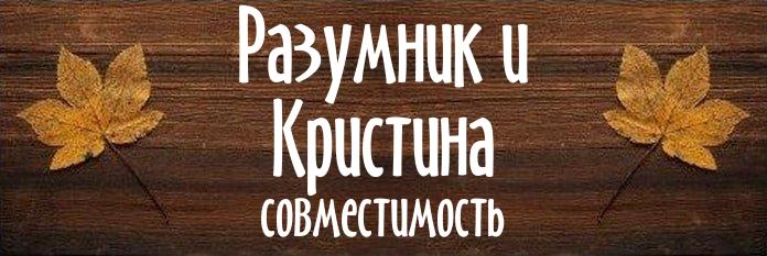 Совместимость имен