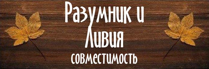 Совместимость имен