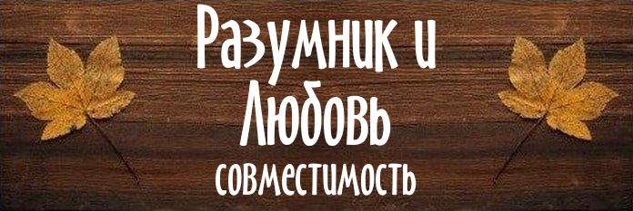 Совместимость имен