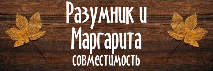 Совместимость имен