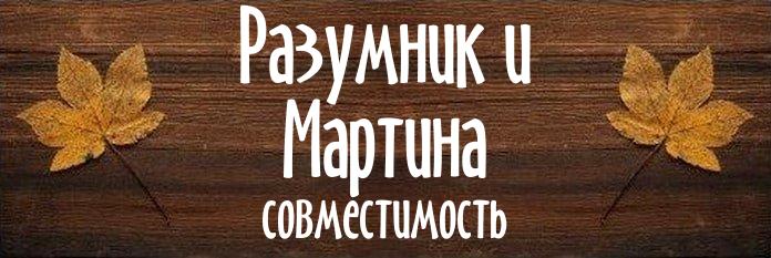 Совместимость имен