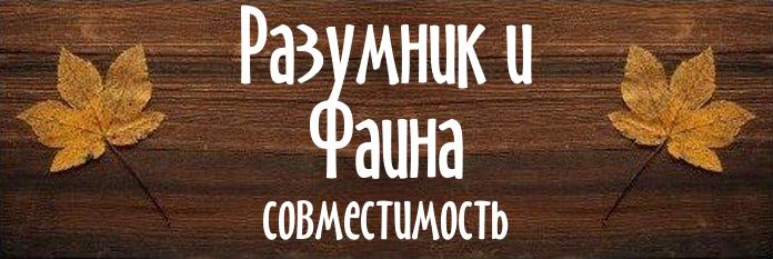 Совместимость имен