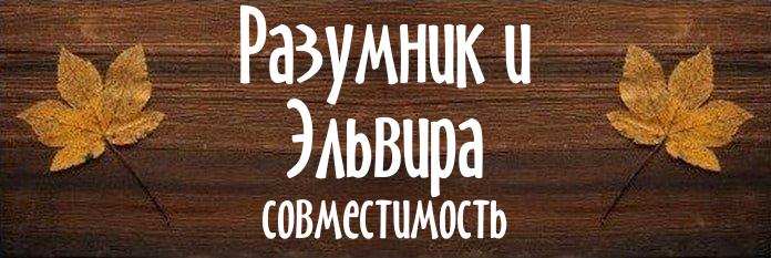 Совместимость имен