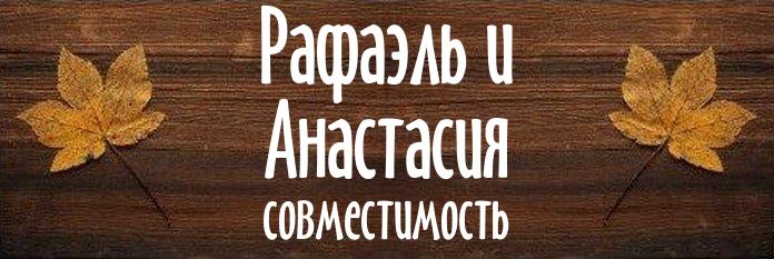 Совместимость имен