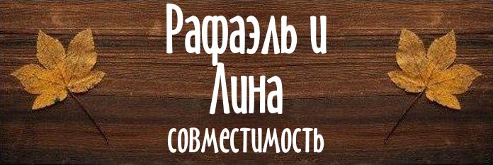 Совместимость имен