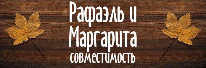 Совместимость имен