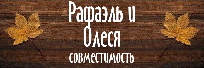 Совместимость имен