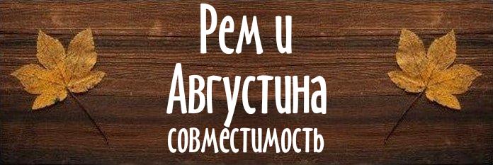 Совместимость имен