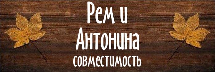 Совместимость имен