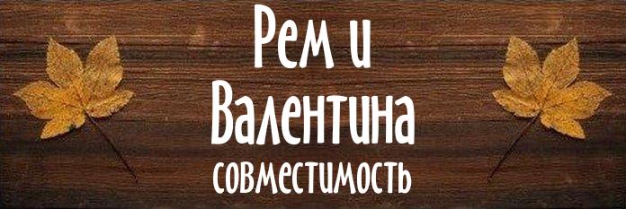Совместимость имен