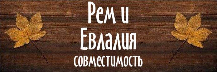 Совместимость имен