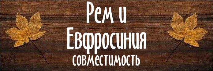 Совместимость имен