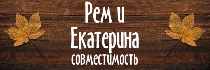 Совместимость имен