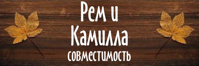 Совместимость имен
