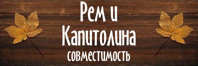 Совместимость имен