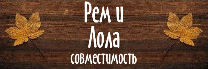 Совместимость имен