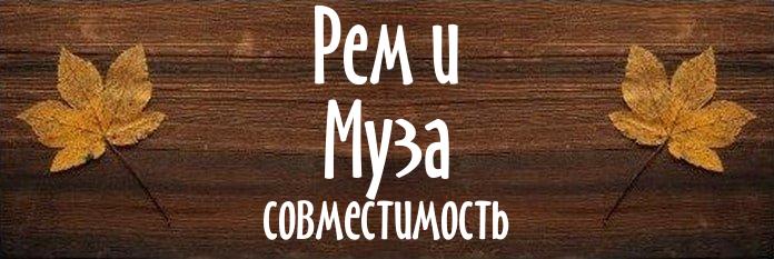 Совместимость имен
