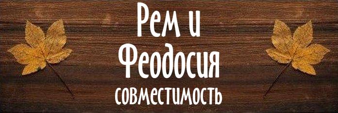 Совместимость имен