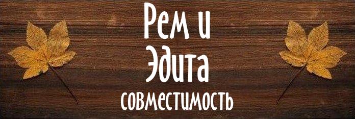 Совместимость имен