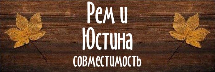 Совместимость имен