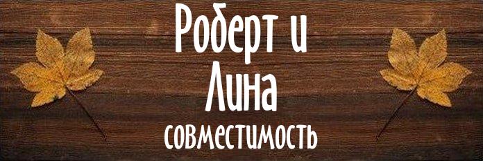 Совместимость имен