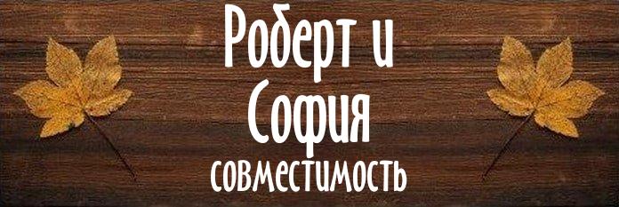 Совместимость имен