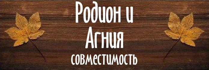 Совместимость имен