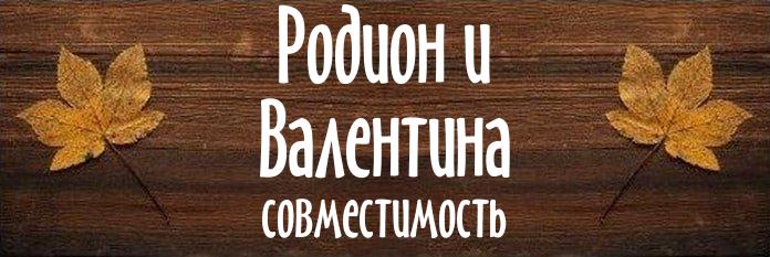 Совместимость имен