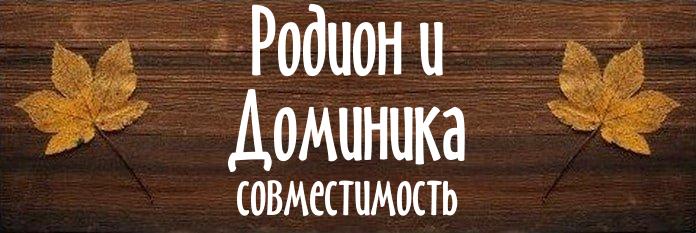 Совместимость имен