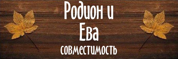 Совместимость имен