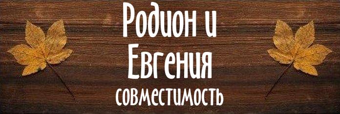 Совместимость имен