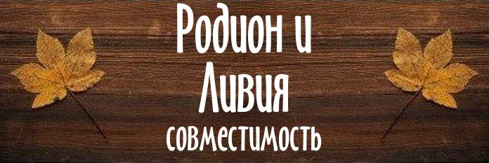 Совместимость имен