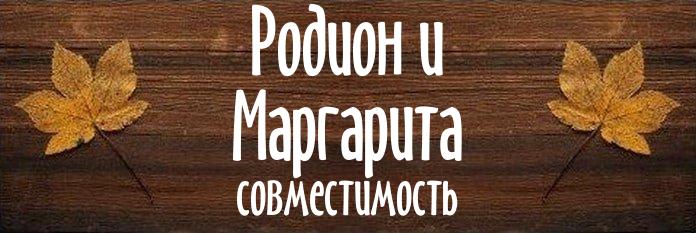 Совместимость имен