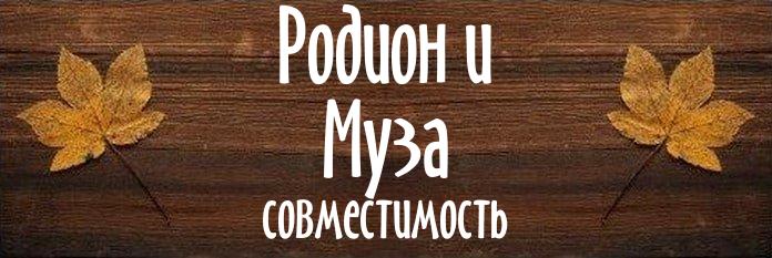 Совместимость имен